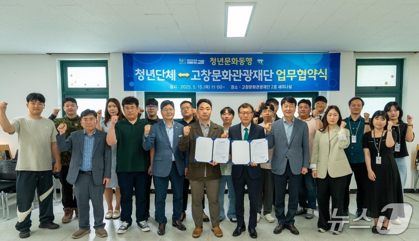 고창군 청년단체-문화관광재단, 업무협약식&#40;고창군 제공, 재판매 및 DB금지&#41; 