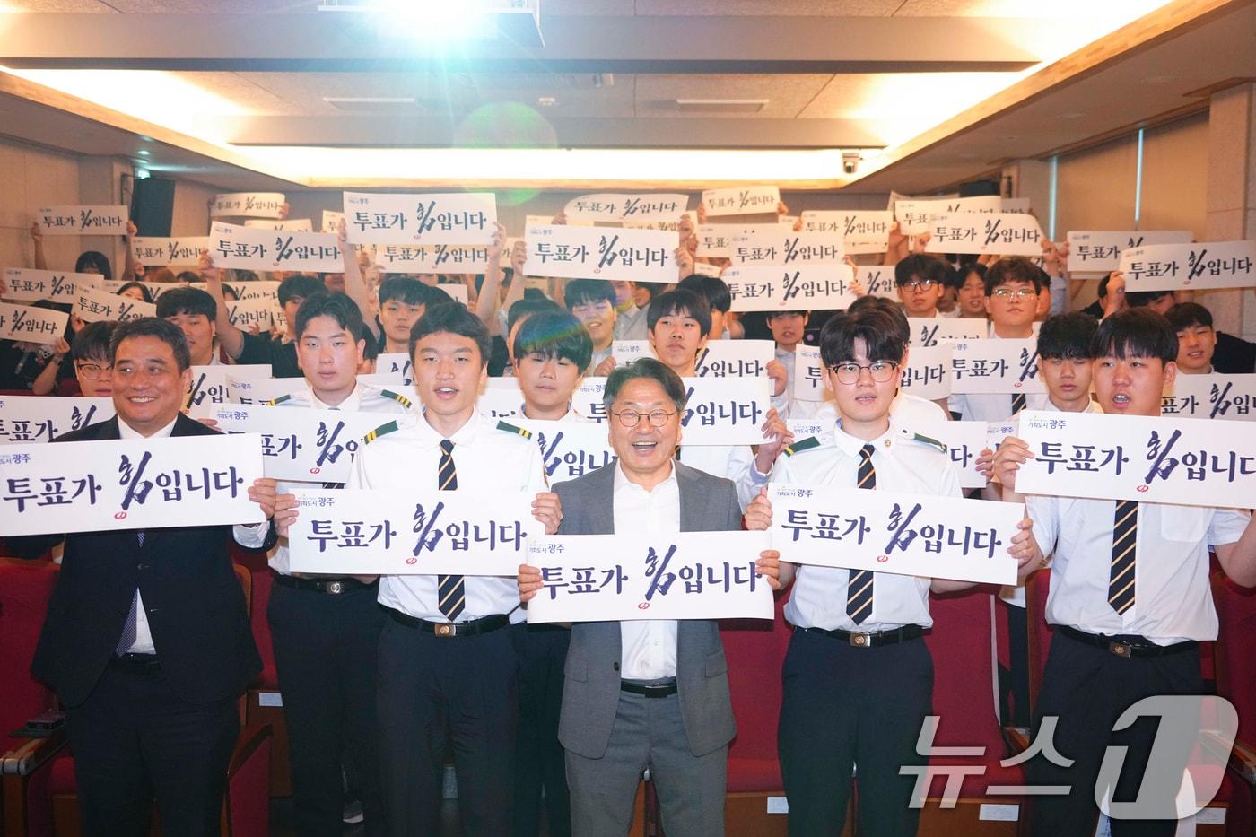 본문 이미지 - 강기정 광주시장이 15일 오전 북구 금파공업고등학교를 찾아 학생들을 대상으로 생애 첫 투표를 독려한 후 기념촬영을 하고 있다.(광주시 제공. 재판매 및 DB 금지) 2025.5.15/뉴스1