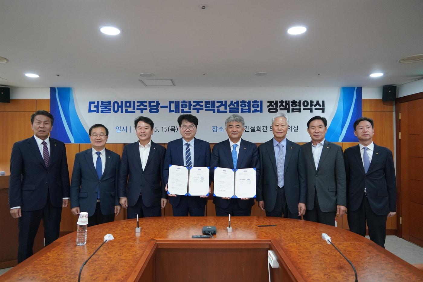 (대한주택건설협회 제공)