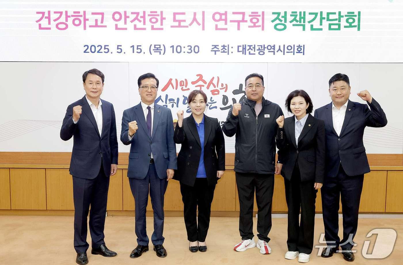 대전시의회 ‘건강하고 안전한 도시 연구회’ 소속 의원들이 기념촬영 하고 있다.(대전시의회 제공, 재판매 및 DB 금지)/뉴스1