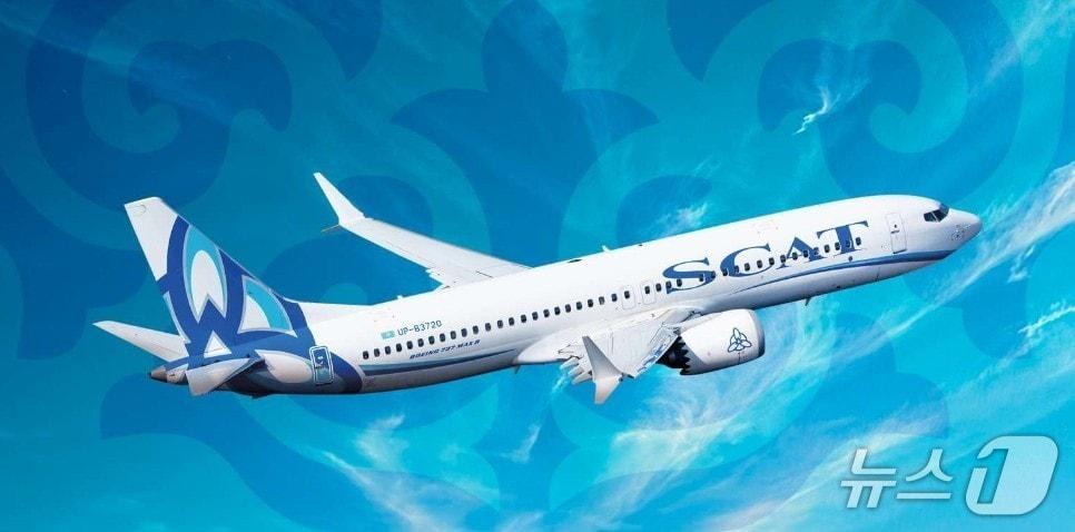 본문 이미지 - 스캇항공은, 5월 29일 '인천~심켄트' 직항 노선을 취항한다(스캇항공 제공)