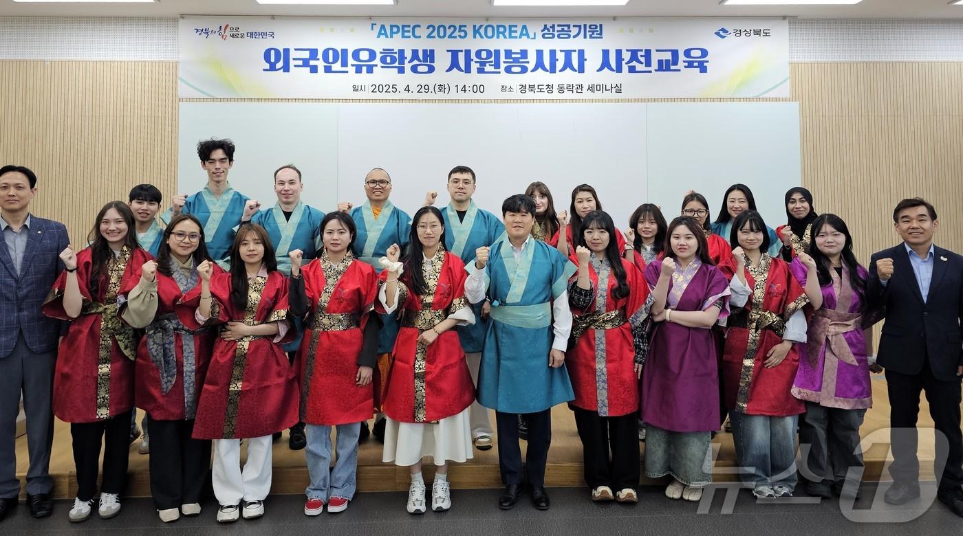 경북도는 2025년 경주 APEC 정상회의의 성공적 개최를 지원하기 위해 도내 대학 외국인 유학생 20명을 자원봉사자로 선발했다. 사진은 신라복을 입은 자원봉사자들의 모습.  &#40;뉴스1 자료, 재판매 및 DB금지&#41; 2025.10.5&#41;