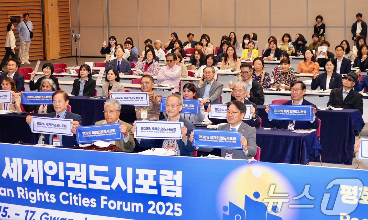 강기정 광주시장이 15일 오후 서구 김대중컨벤션센터에서 열린 ‘2025 세계인권도시포럼’에 참석해 기념촬영을 하고 있다.(광주시 제공. 재판매 및 DB 금지) 2025.5.15/뉴스1 