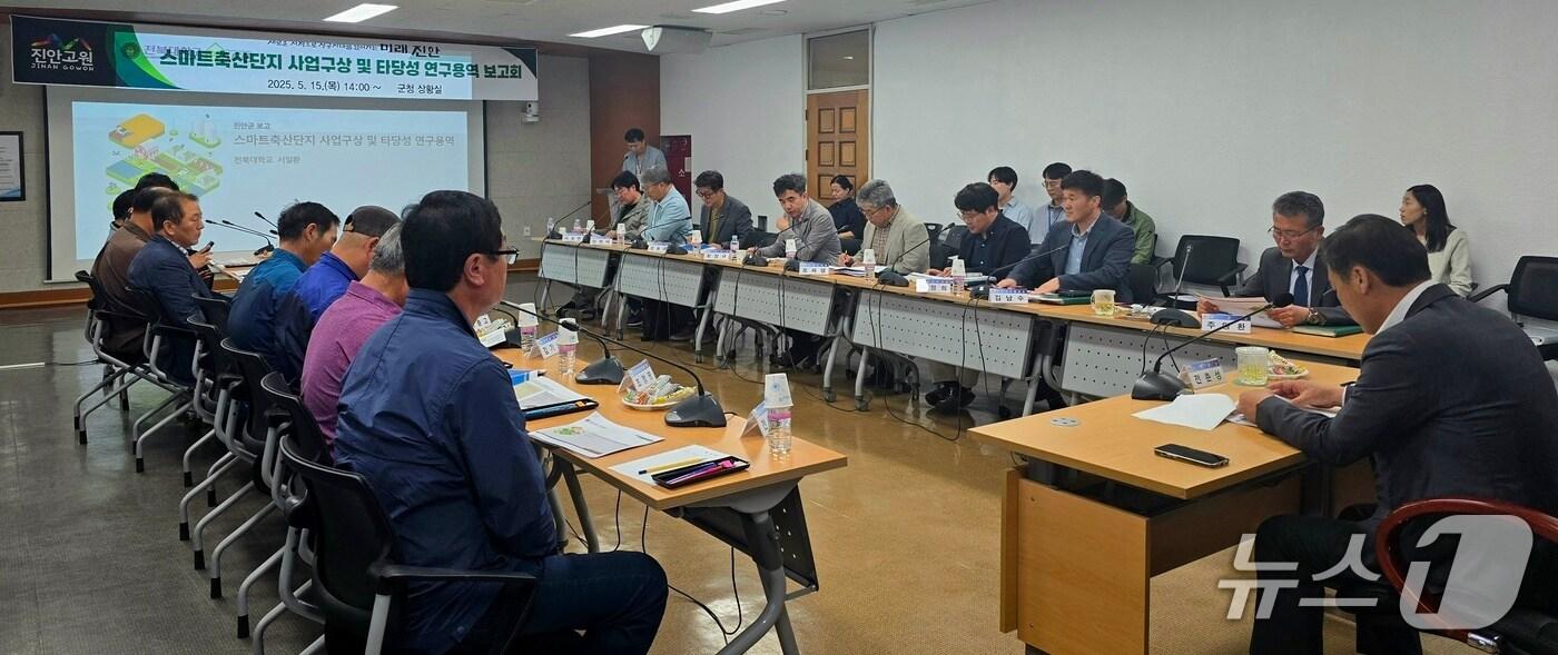 본문 이미지 - 15일 전북자치도 진안군이 상황실에서 ‘스마트 축산단지 사업구상 및 타당성 연구용역 보고회’를 갖고 있다.(진안군제공. 재판매 및 DB금지)2025.5.15/뉴스1