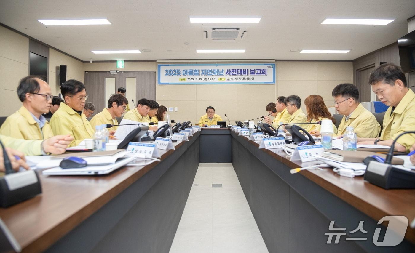 본문 이미지 - 15일 정헌율 익산시장을 주재로 한 '우기철 풍수해 대비 보고회'가 익산시청 재난안전상황실에서 열렸다.(익산시 제공. 재판매 및 DB금지)