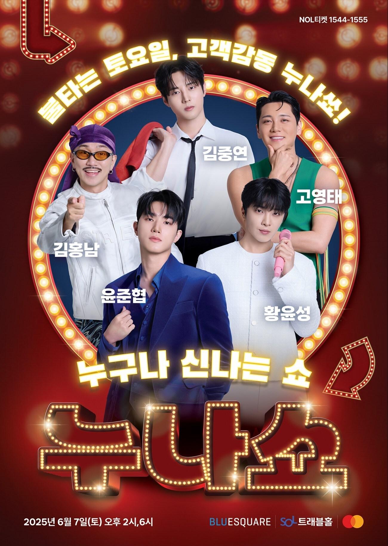 본문 이미지 - 장윤정 '누.나.쇼'