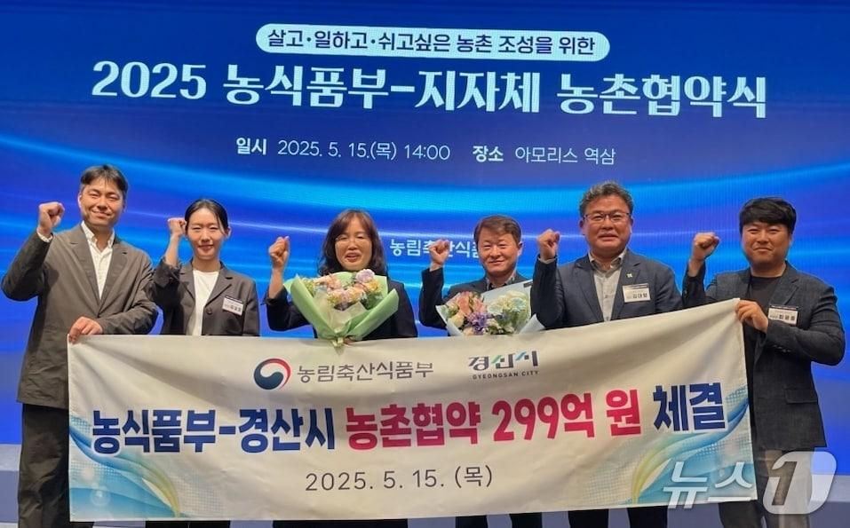 본문 이미지 - 15일 열린 농촌협약식에서 경산시 관계자들이 기념사진을 찍고 있다. &#40;경산시 제공. 재판매 및 DB금지&#41;. 2025.5.15/뉴스1