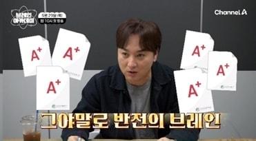 본문 이미지 - 채널A '브레인 아카데미'