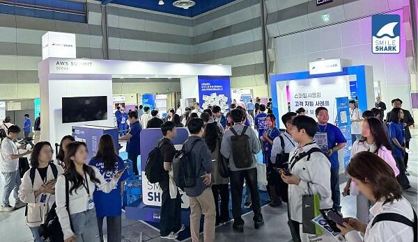 본문 이미지 - AWS 서밋 서울 2025, 스마일샤크 부스 전경 / 사진=스마일샤크 제공