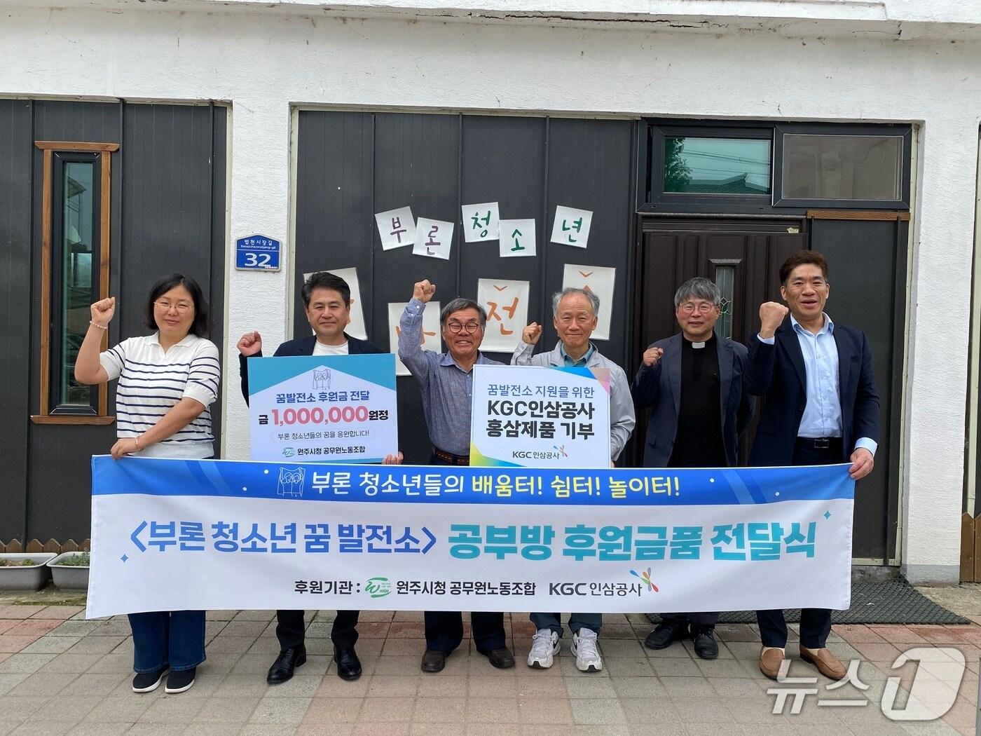 본문 이미지 - 후원금품 전달식 (원주시청 공무원노동조합 제공. 재판매 및 DB금지) 2025.5.15/뉴스1