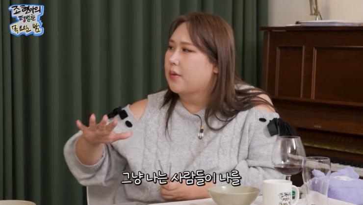 본문 이미지 - 유튜브 '조현아의 목요일 밤' 화면 캡처