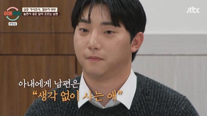 본문 이미지 - JTBC '이혼숙려캠프' 캡처