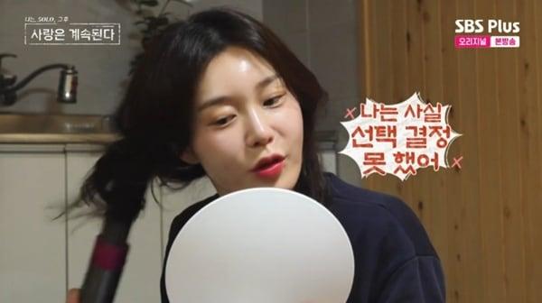 본문 이미지 - ENA·SBS플러스 '나는 SOLO, 그 후 사랑은 계속된다' 캡처