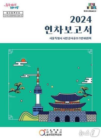 본문 이미지 - 2024년 연차보고서 표지.