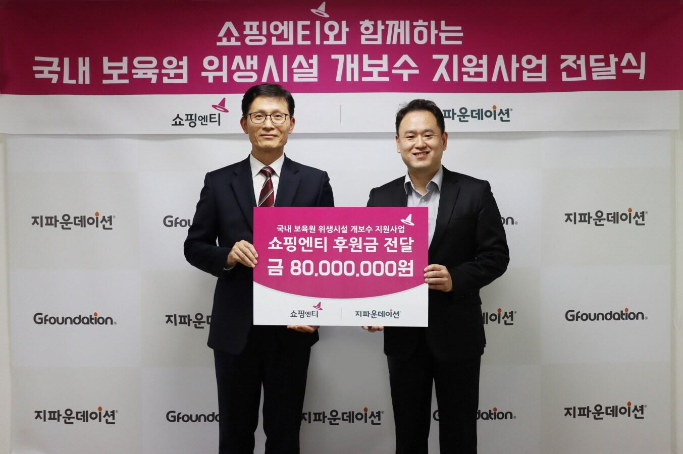 본문 이미지 - 지난 15일 서울 마포구 지파운데이션 본사에서 진행된 기부금 전달식에 참석한 한상욱 쇼핑엔티 대표이사(왼쪽)와 박충관 지파운데이션 대표가 기념촬영을 하고 있다(쇼핑엔티 제공).