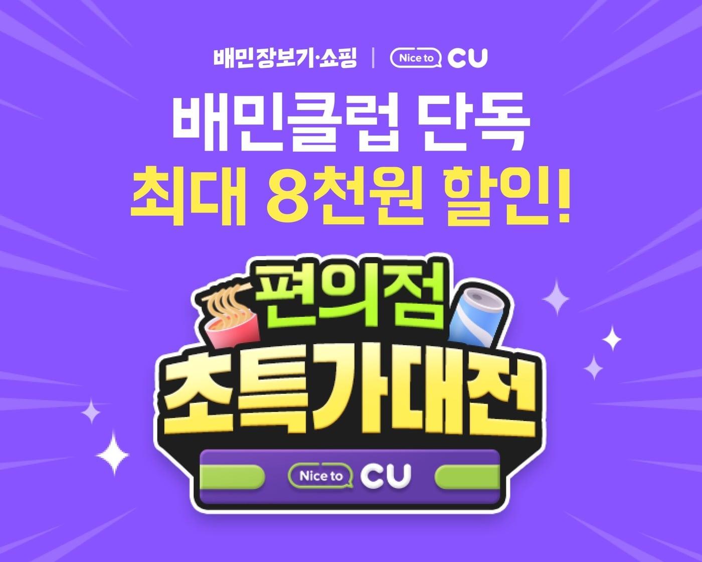 본문 이미지 - (배달의민족 제공)