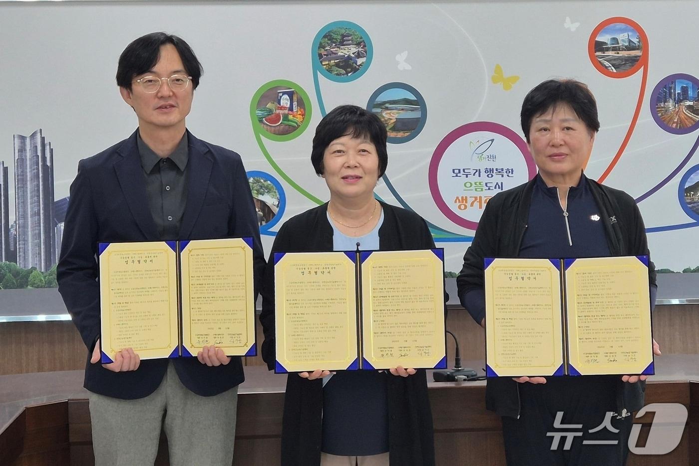 생거진천쌀 활용 업무협약&#40;진천군 제공&#41;/뉴스1