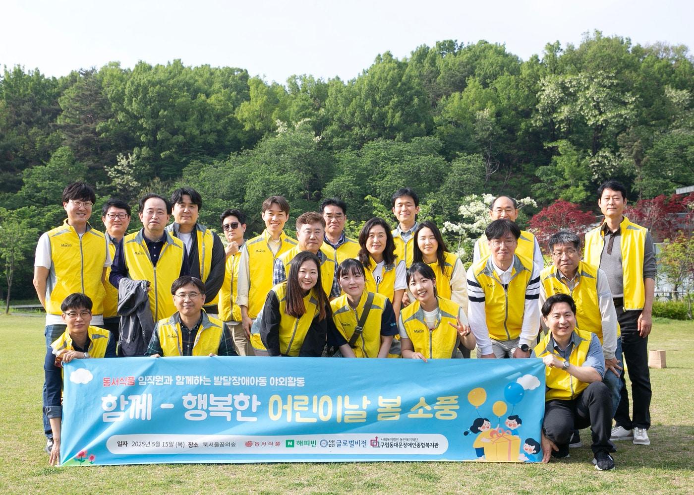 (동서식품 제공)