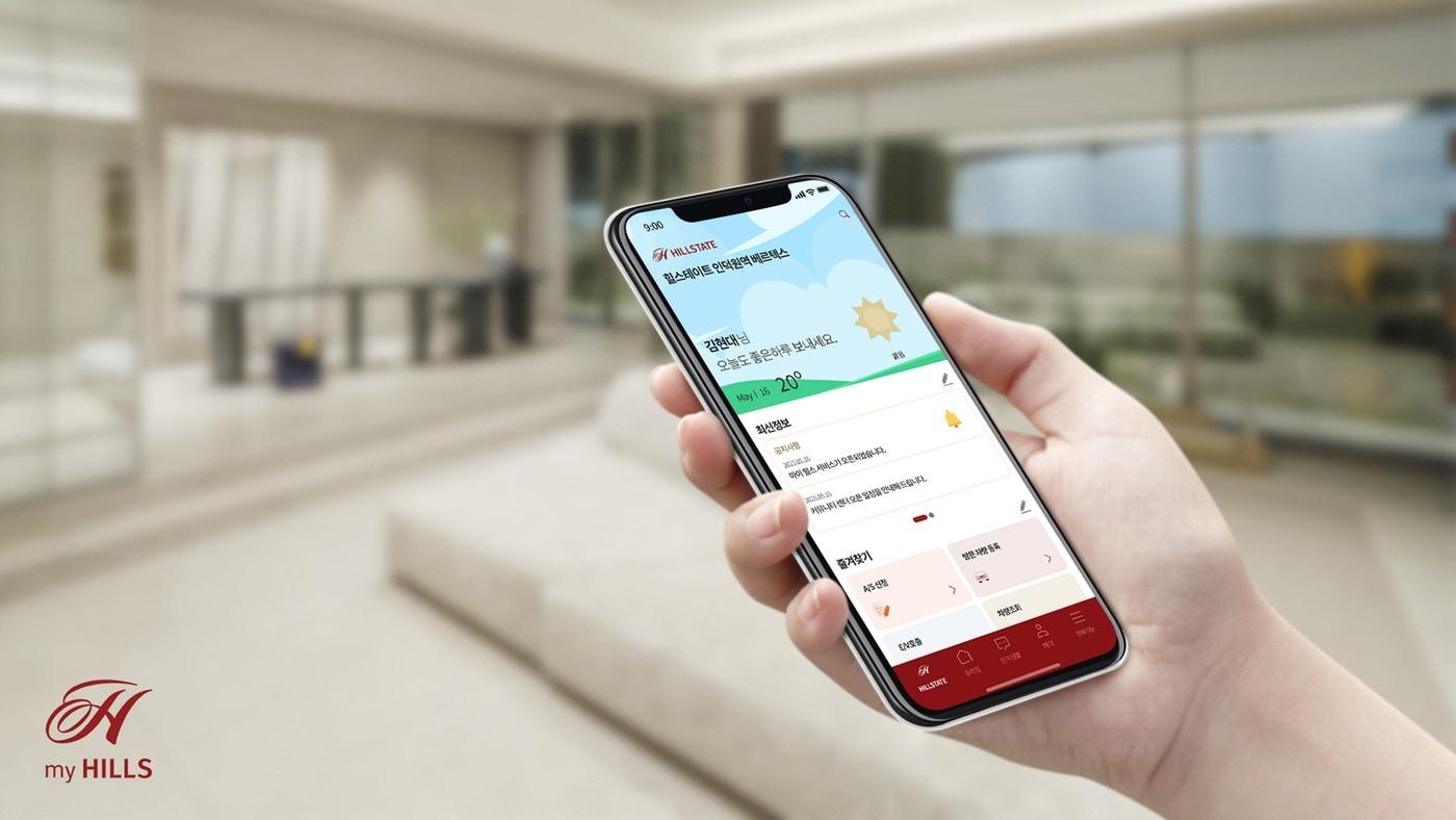 '마이 힐스' 모바일 애플리케이션(현대건설).