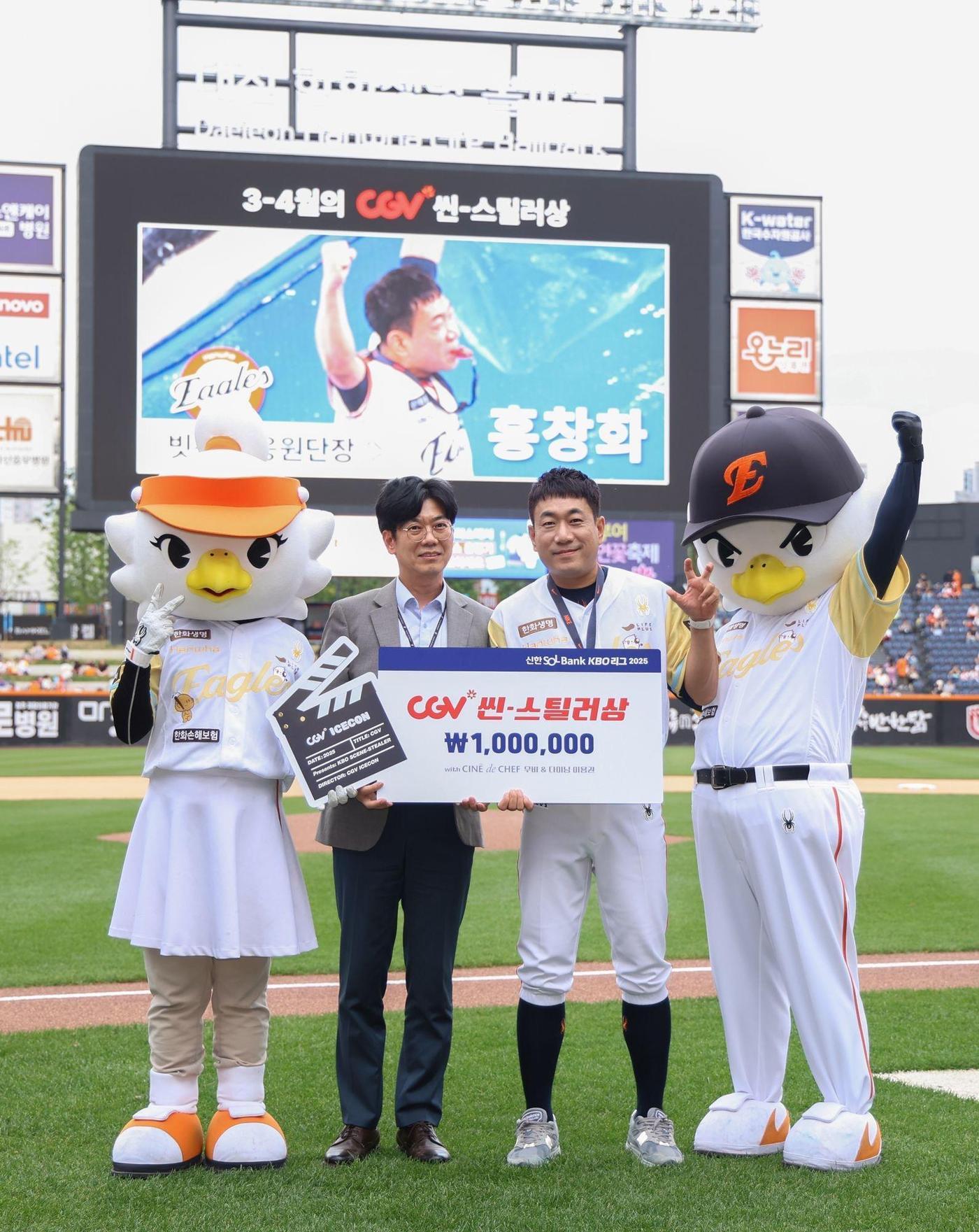 본문 이미지 - 대전 한화생명 볼파크에서 시상 후 기념 촬영 중인 CJ CGV 조진호 국내사업본부장&#40;왼쪽&#41;과 한화 이글스 홍창화 응원단장&#40;CJ CGV 제공&#41;