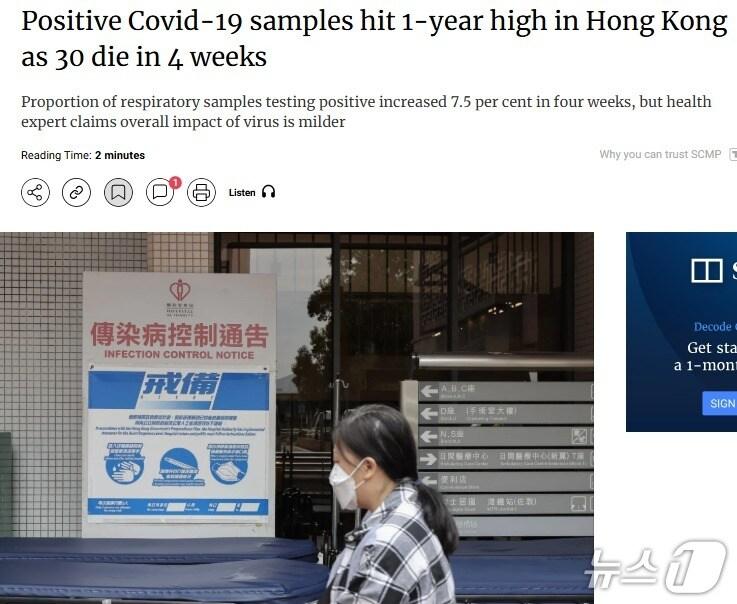 본문 이미지 - 해당 기사 - SCMP 갈무리