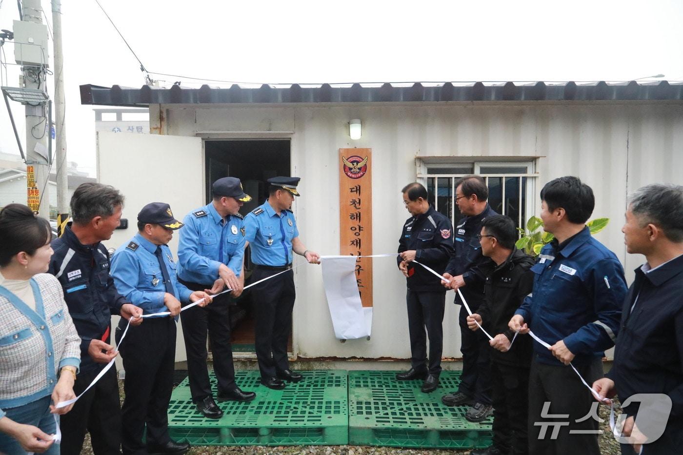 본문 이미지 - 충남 보령 대천해양재난구조대 현판제막식 모습. (보령해경 제공, 재판매 및 DB 금지) / 뉴스1