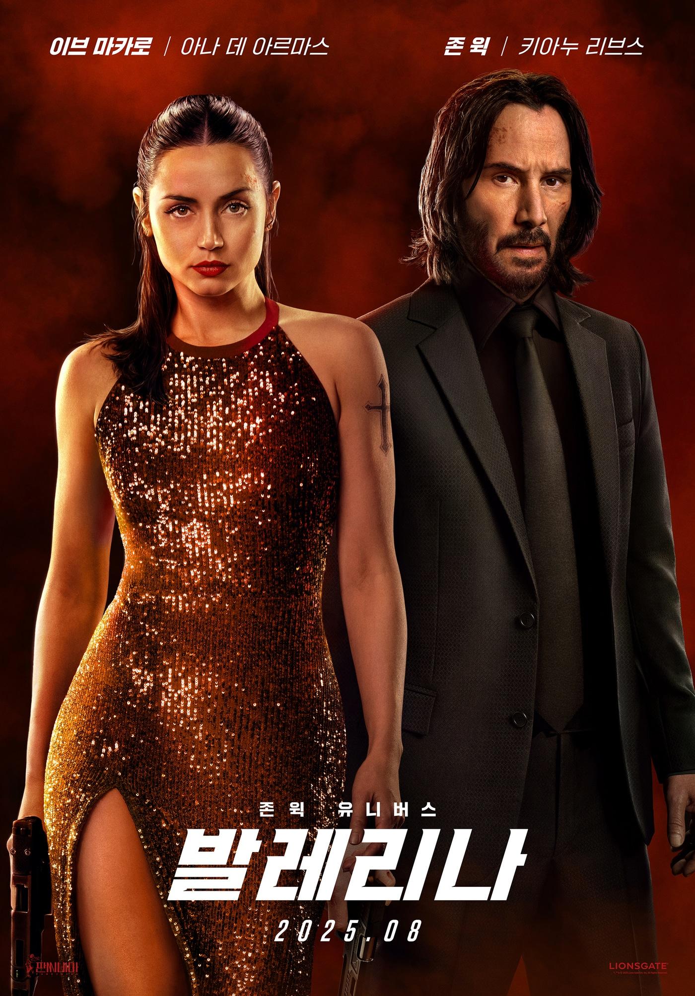 본문 이미지 - &#39;발레리나&#39; 포스터