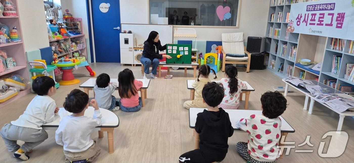 본문 이미지 - 창녕군 공동육아나눔터의 놀이 프로그램(창녕군 제공. 재판매 및 DB금지).