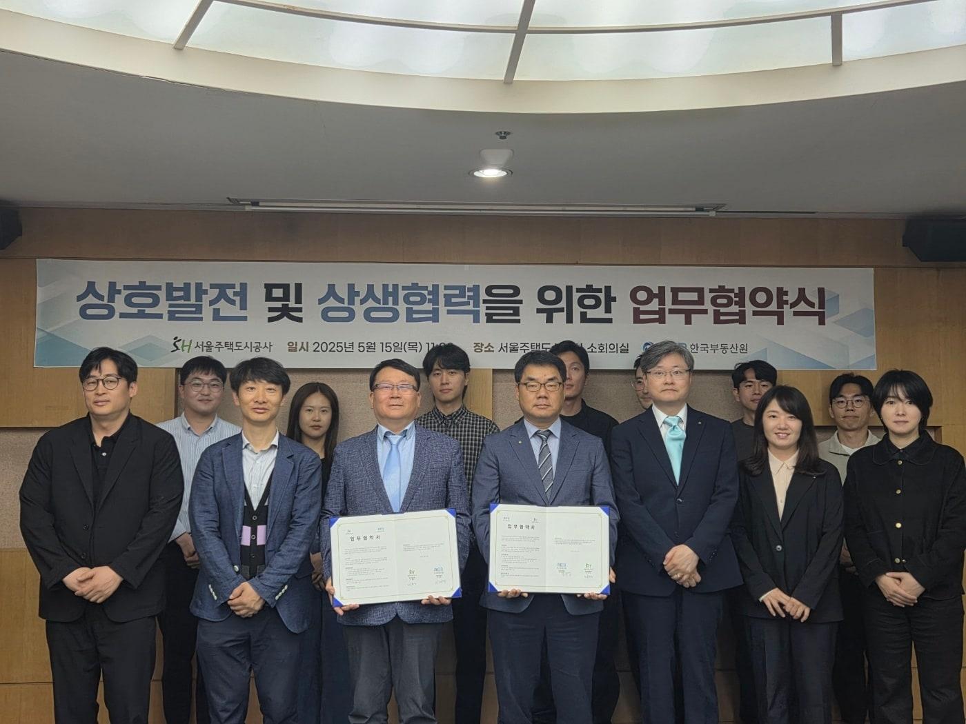 본문 이미지 - 5월 15일 진행된 '보상업무 공정성 제고를 위한 업무협약'(오른쪽 이재명 한국부동산원 시장관리본부장, 왼쪽 민동조 서울주택도시공사 자산운용본부장)(한국부동산원제공)