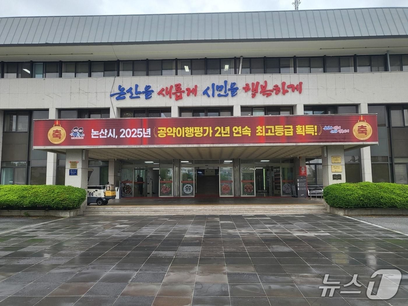 본문 이미지 -  논산시청 전경 