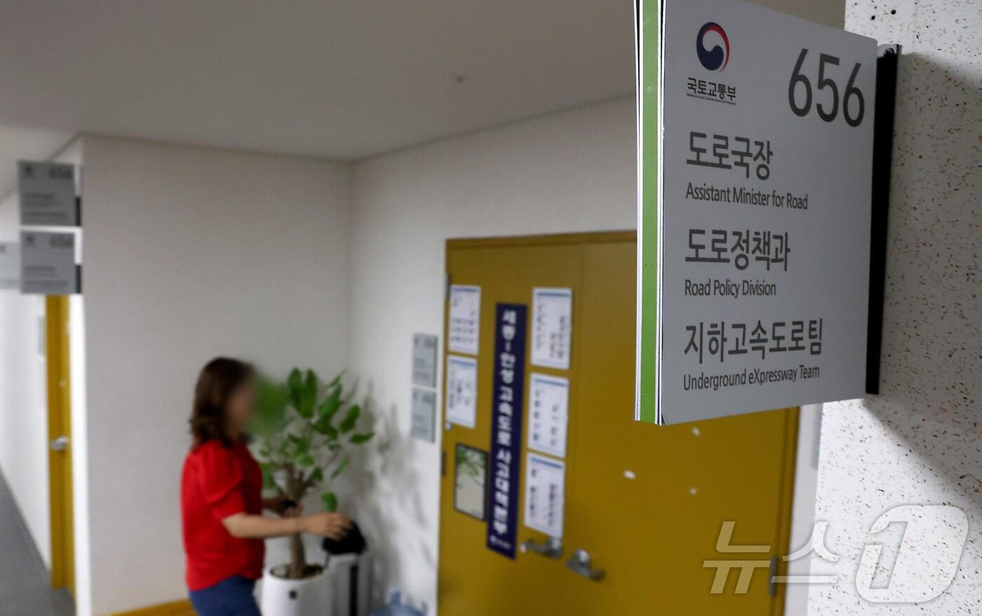경기남부경찰청 반부패·경제범죄수사대가 16일 오전 &#39;양평고속도로 특혜 의혹&#39;과 관련, 세종시 정부세종청사 국토교통부 도로정책과에서 압수수색을 하고 있다. 2025.5.16/뉴스1 ⓒ News1 김기남 기자