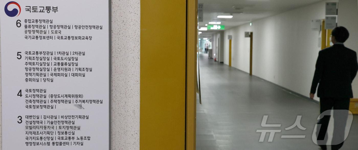 경기남부경찰청 반부패·경제범죄수사대가 16일 오전 &#39;양평고속도로 특혜 의혹&#39;과 관련, 세종시 정부세종청사 국토교통부 도로정책과에서 압수수색을 하고 있다. 2025.5.16/뉴스1 ⓒ News1 김기남 기자