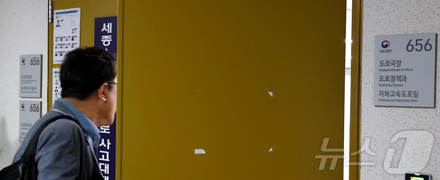 본문 이미지 - 세종시 정부세종청사 국토교통부 도로정책과 모습. 2025.5.16 ⓒ 뉴스1 김기남 기자