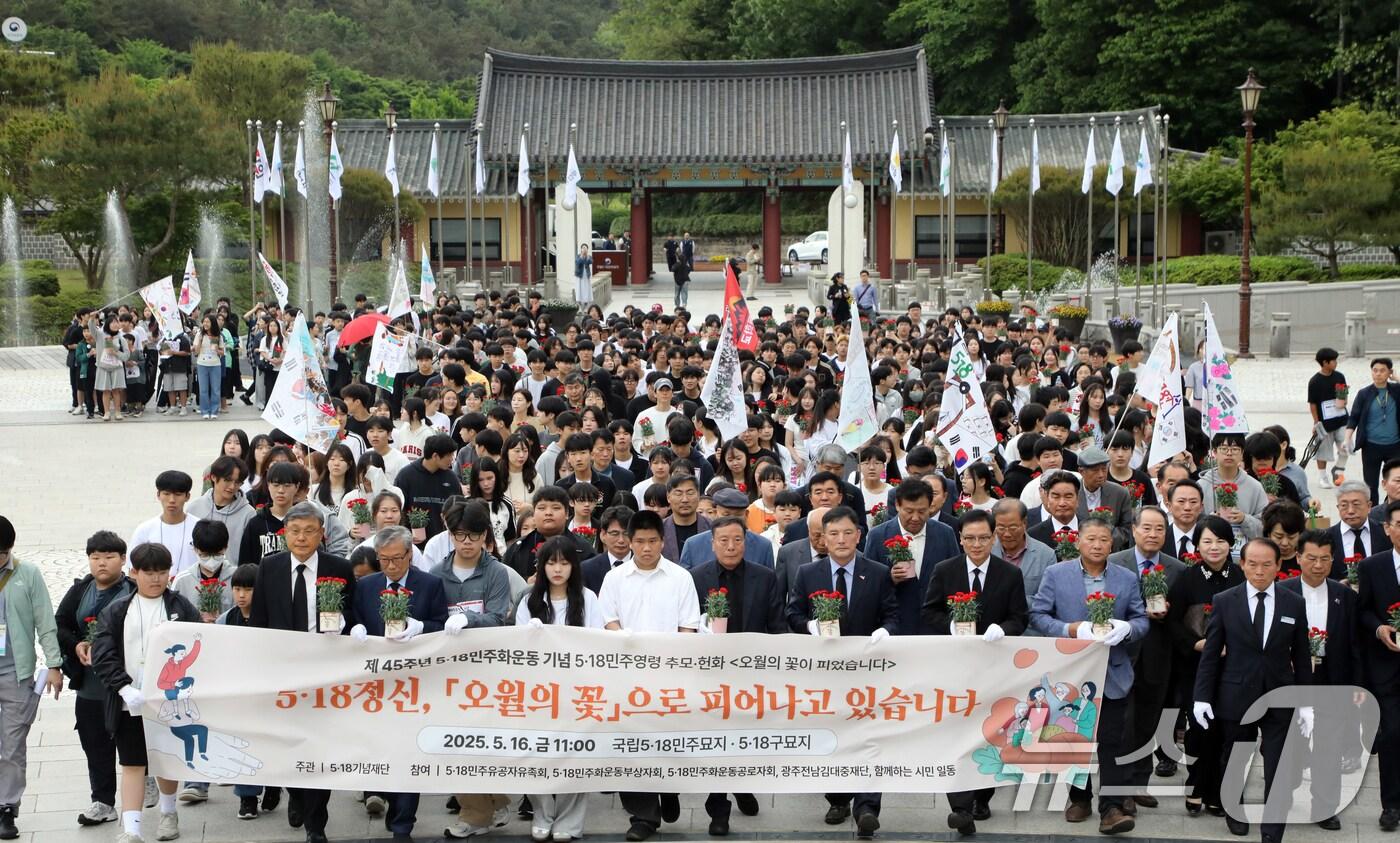 제45주년 5·18민주화운동 기념일을 이틀 앞둔 16일 광주 북구 운정동 국립 5·18민주묘지에서 '오월의 꽃이 피었습니다' 행사가 진행되고 있다.  2025.5.16/뉴스1 ⓒ News1 이수민 기자