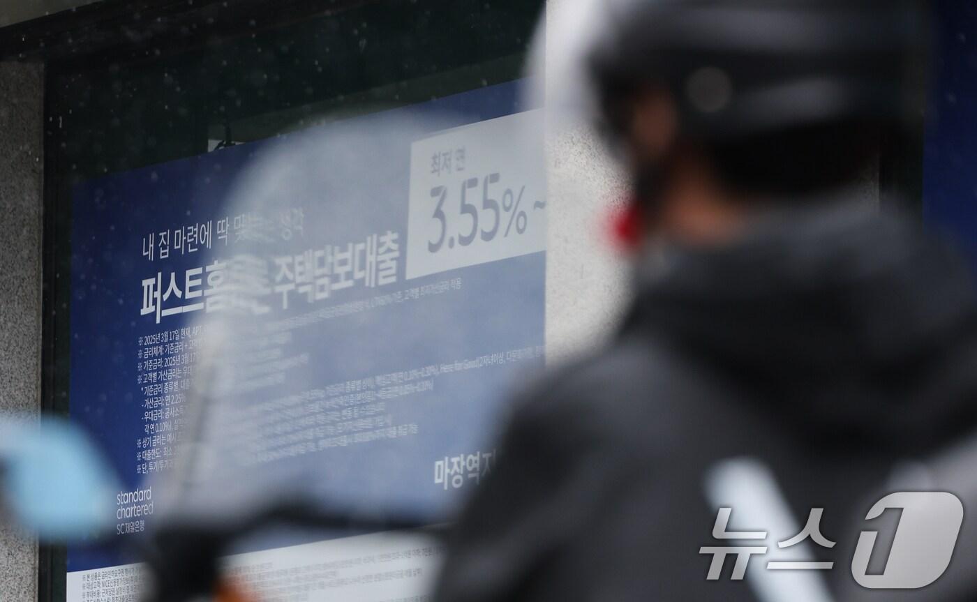 시중은행의 변동형 주담대 금리도 하향 조정될 전망되는 가운데 16일 서울 시내 한 시중은행에 주택담보대출 상품 현수막이 붙어 있다. 은행연합회는 4월 신규취급액 기준 코픽스가 2.70%를 기록해 전월 대비 0.14%p 하락했다고 밝혔다. 2025.5.16/뉴스1 ⓒ News1 허경 기자
