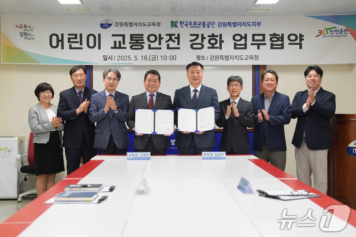 본문 이미지 - 강원도교육청과 한국도로교통공단 강원도지부, 어린이 교통안전 강화 업무 협약 체결.(도교육청 제공, 재판매 및 DB금지)