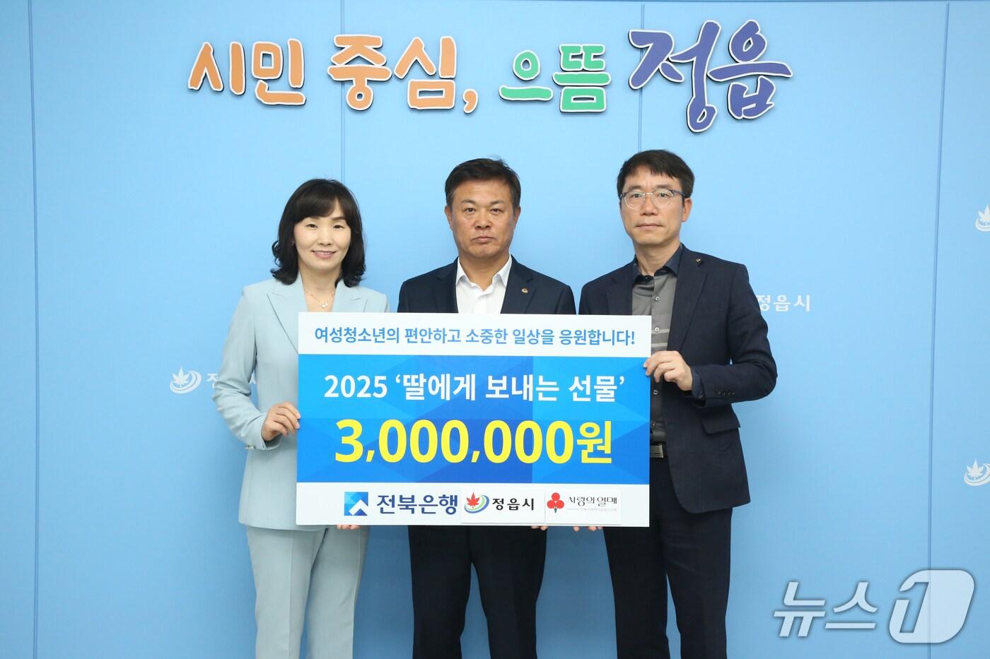 본문 이미지 - 전북은행 정읍시청지점이 지역사회 취약계층 여성들을 위해 16일 여성 위생용품 100박스(300만원 상당)를 정읍시청에 기탁했다.(정읍시 제공, 재판매 및 DB금지) 