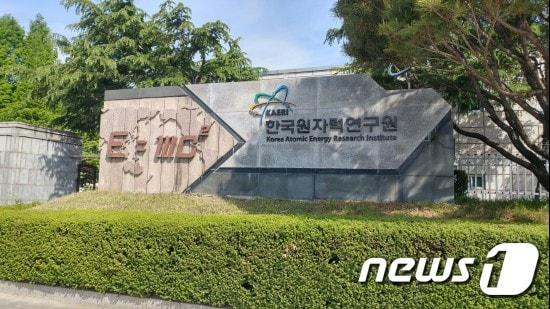 본문 이미지 - 한국원자력연구원  /뉴스1