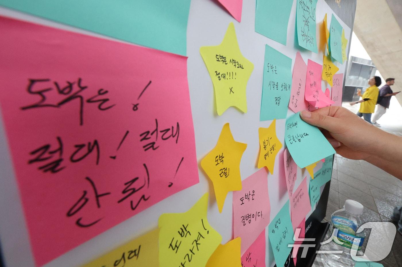 본문 이미지 - 지난해 5월 16일 오후 서울 중구 동대문디자인플라자(DDP)에서 열린 청소년도박문제 예방주간 행사에서 관람객들이 도박 중독 방지 프로그램을 체험하고 있다. ⓒ 뉴스1 신웅수 기자
