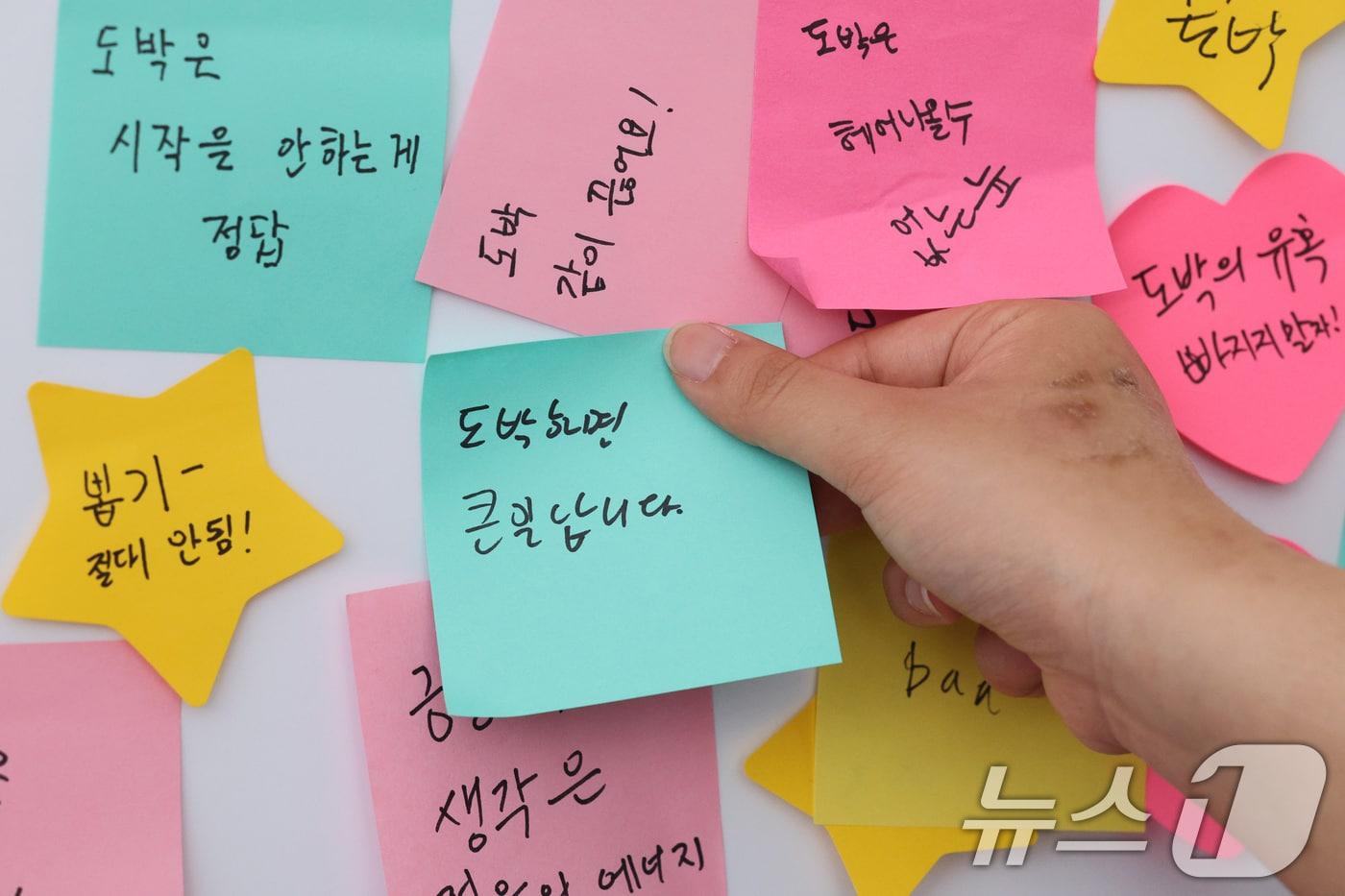 서울 중구 동대문디자인플라자&#40;DDP&#41;에서 열린 청소년도박문제 예방주간 행사에서 관람객들이 도박 중독 방지 프로그램을 체험하고 있다. 2025.5.16/뉴스1 ⓒ News1 신웅수 기자