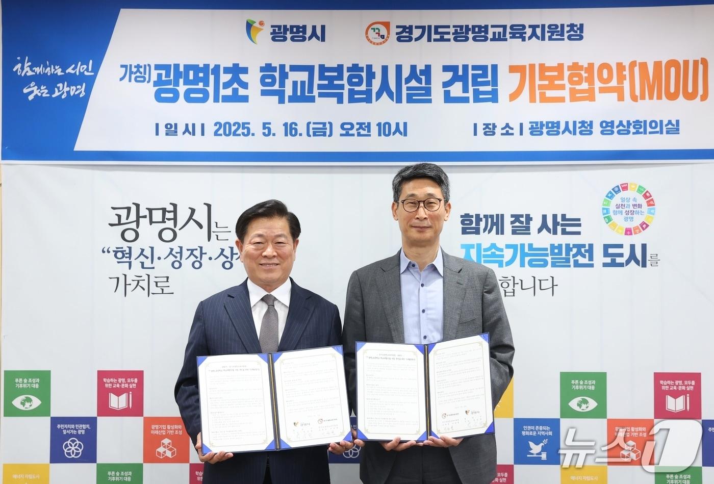 본문 이미지 - 업무협약.(광명시 제공)