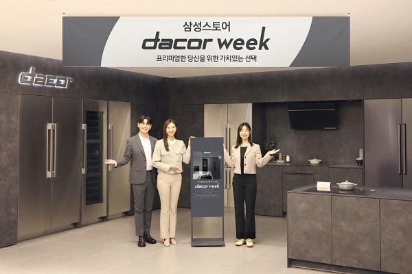 본문 이미지 - '프리미엄한 당신을 위한 최고의 선택' 5월 16일부터 17개 매장에서 최초로 '데이코 위크'가 진행된다. (삼성스토어 제공)