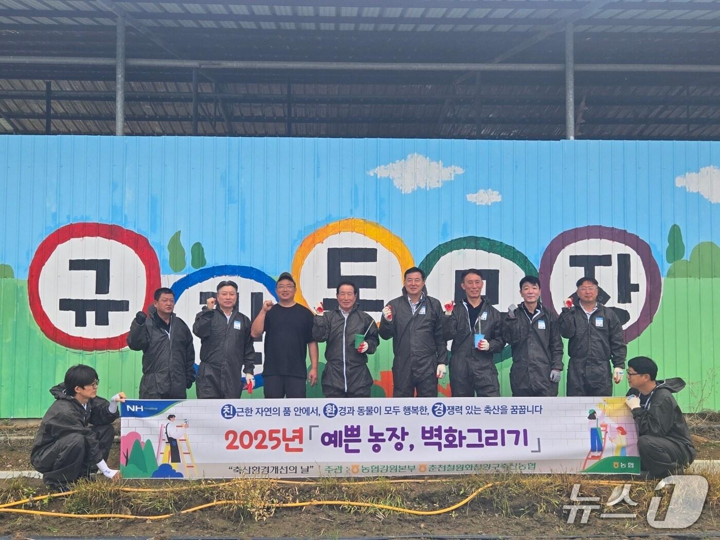 본문 이미지 - ‘예쁜 농장, 벽화 그리기’ 행사.&#40;농협 강원본부 제공. 재판매 및 DB금지&#41;/뉴스1