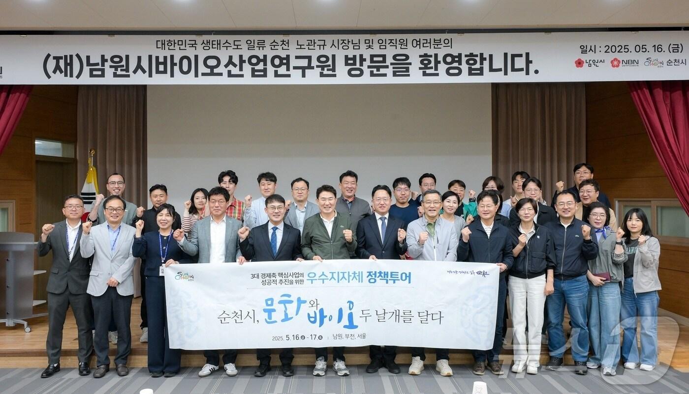 전남 순천시는 16일 전북 남원시 바이오산업연구원를 찾아 우수사례 벤치마킹을 한 뒤 단체 기념사진을 찍고 있다.(순천시 제공. 재판매 및 DB 금지)