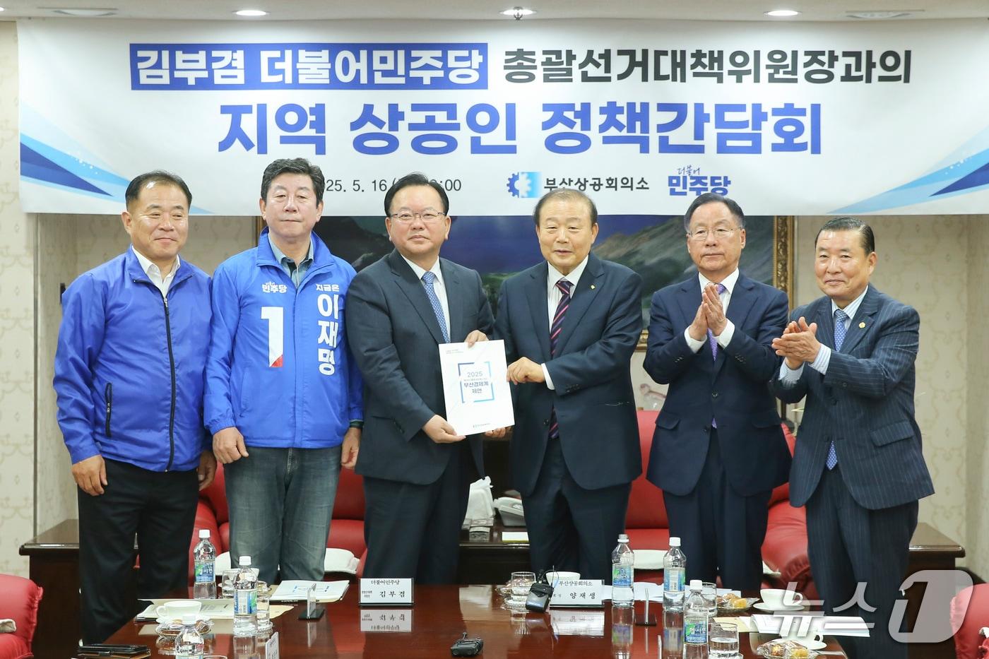 부산지역 상공인 정책 간담회에서 참석자들이 기념사진을 찍고 있다.&#40;부산상의 제공. 재판매 및 DB 금지&#41;