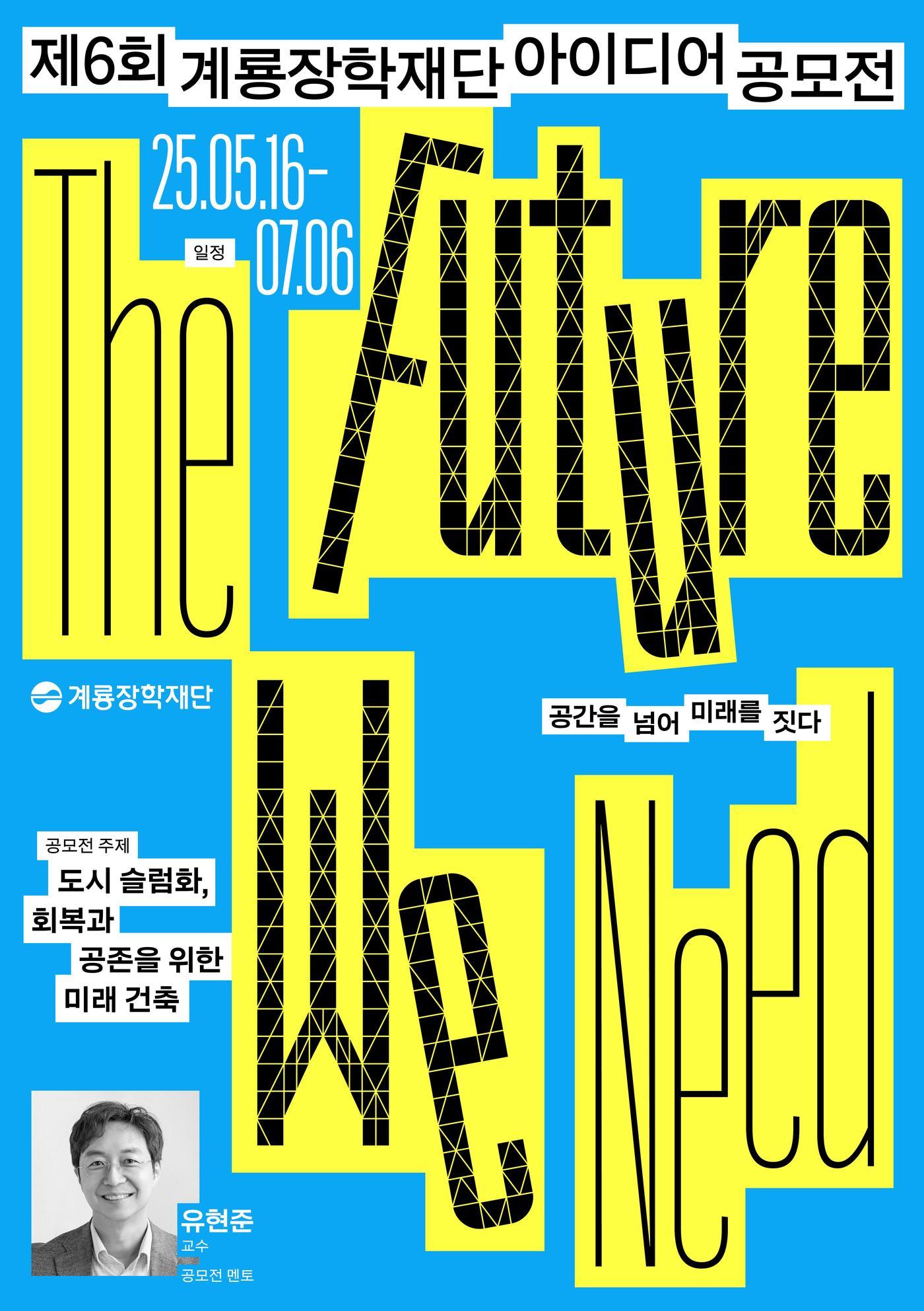 본문 이미지 - (계룡장학재단 제공)