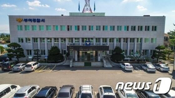 본문 이미지 -  부여경찰서 전경. / 뉴스1
