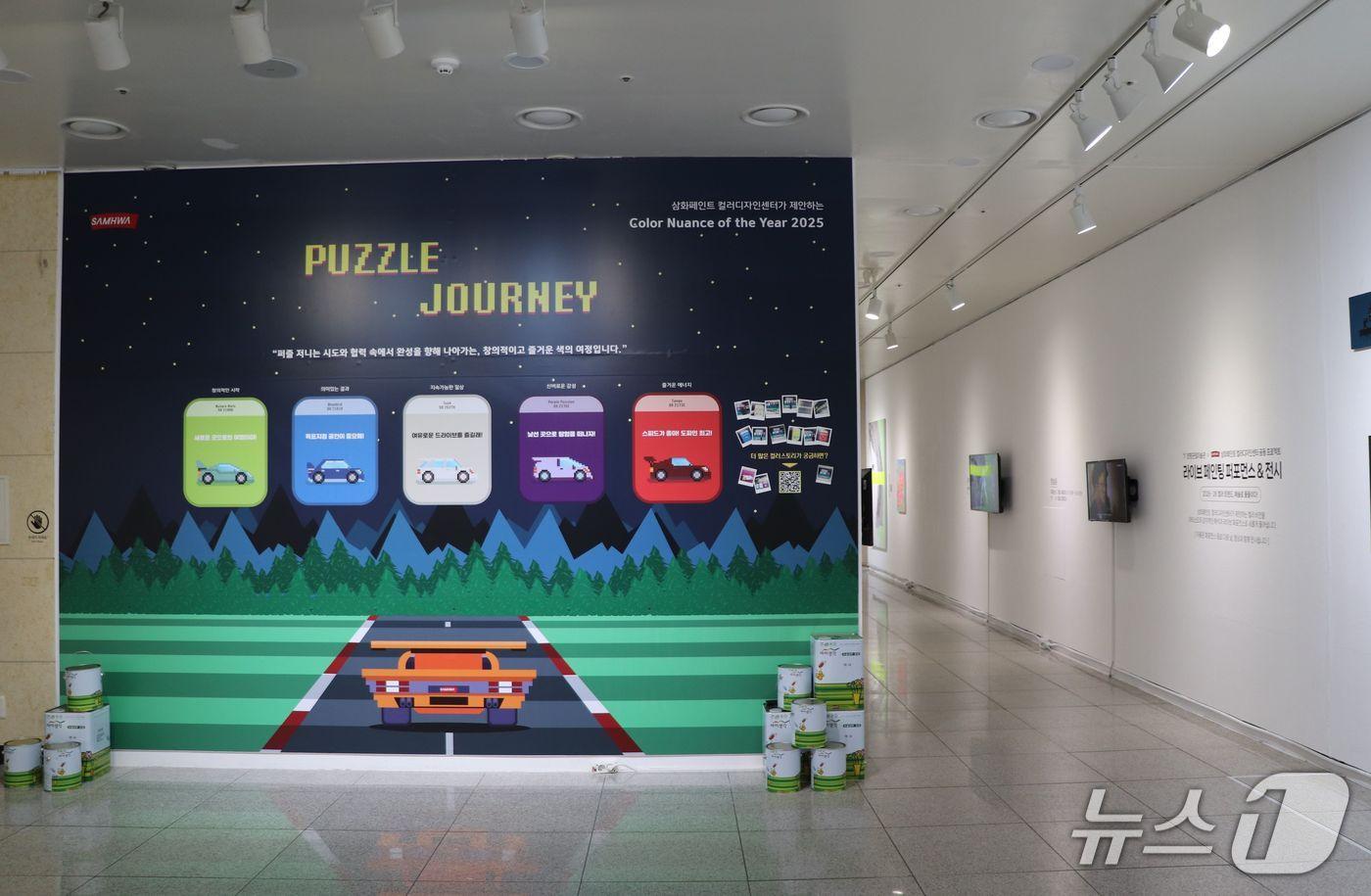 본문 이미지 - 전시 내부 전경 (삼화페인트 제공)