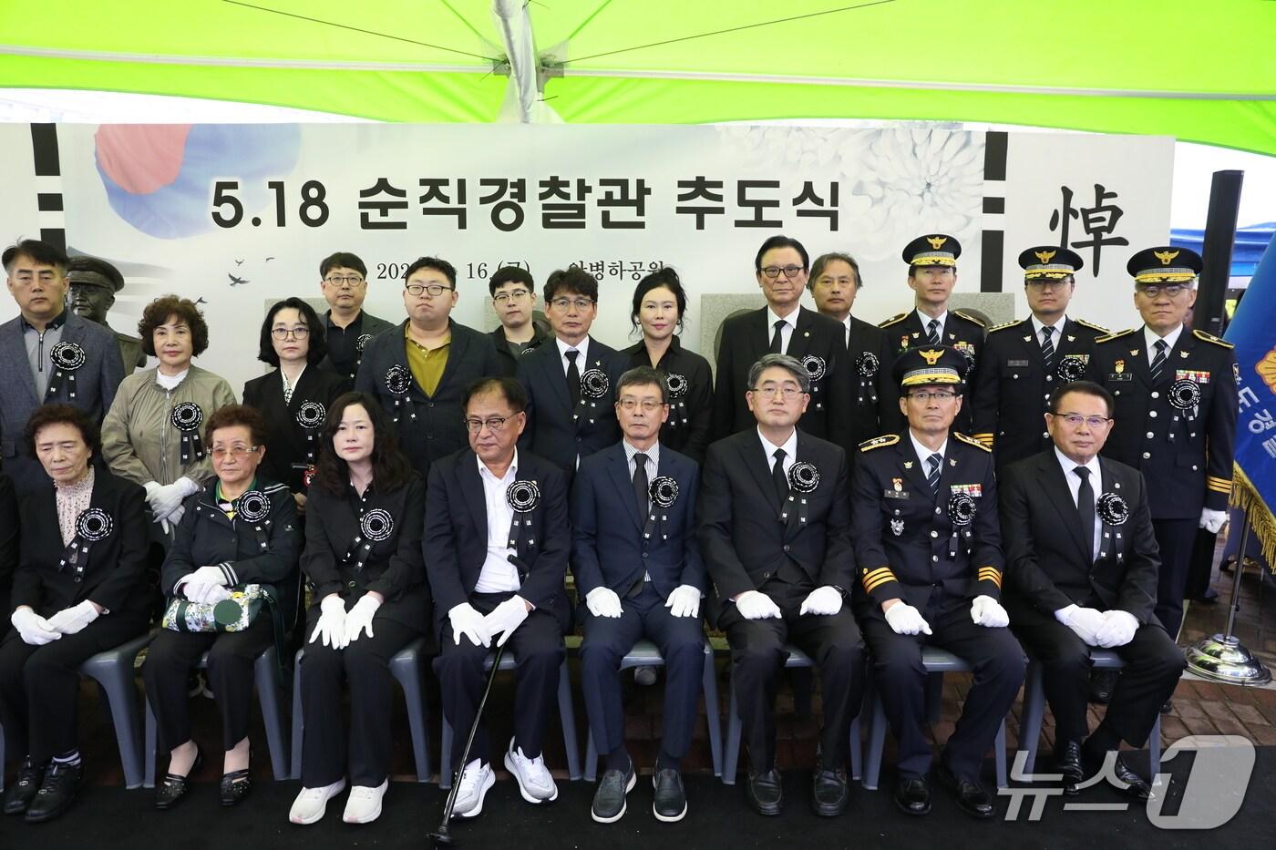 전남경찰청 관계자들과 순직경찰관 유족들이 16일 전남경찰청에서 순직경찰관 추도식을 진행하고 있다.&#40;전남경찰청 제공. 재판매 및 DB 금지&#41; 2025.5.16