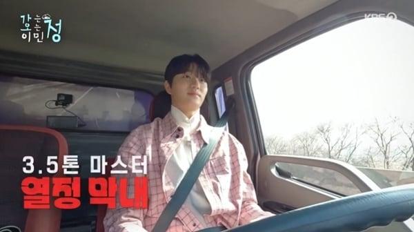 본문 이미지 - KBS2TV '가는정 오는정 이민정' 캡처